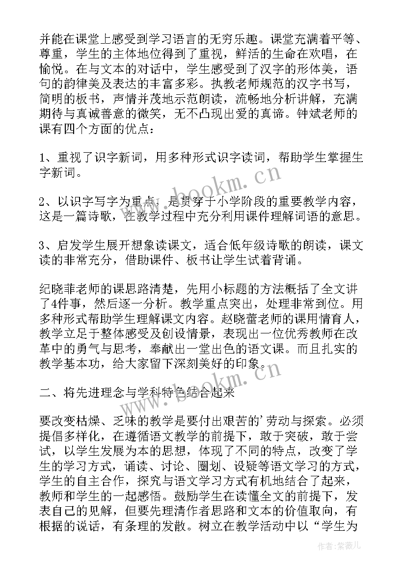 最新听课的心得和收获(精选8篇)