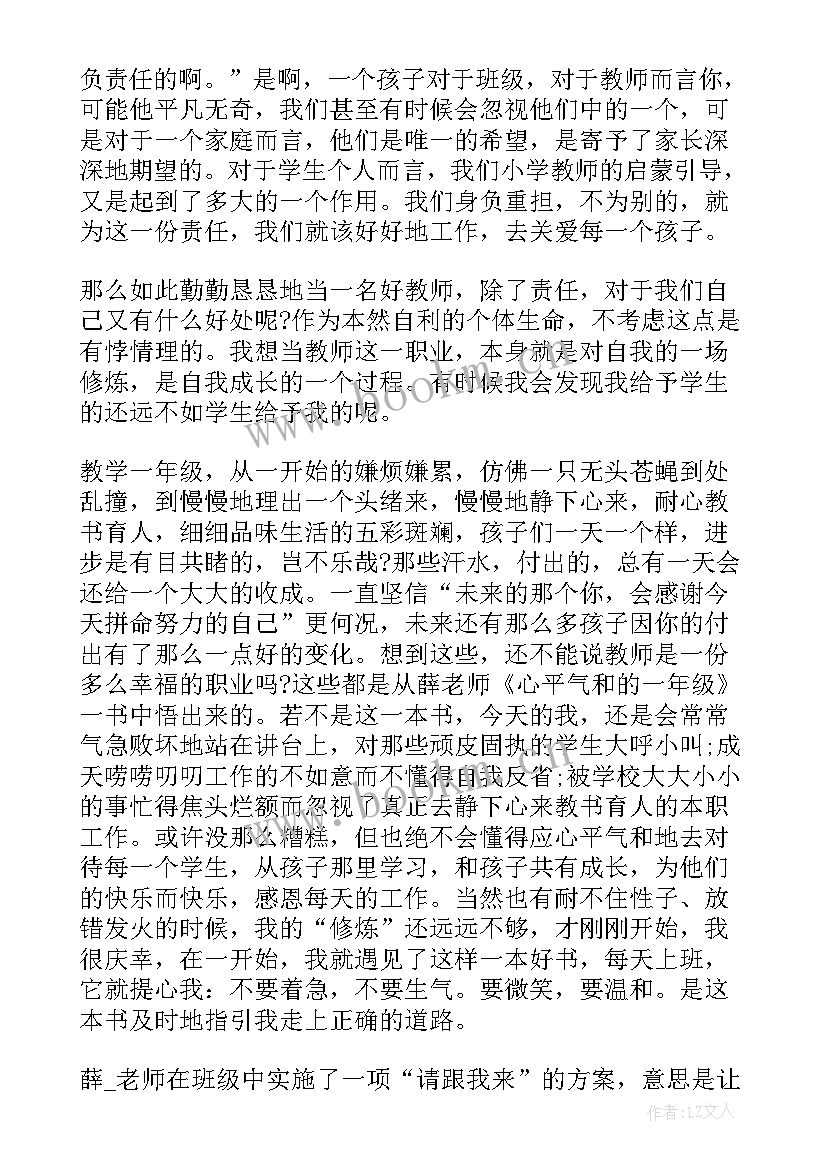 最新爱弥儿在线阅读读后感(优质8篇)