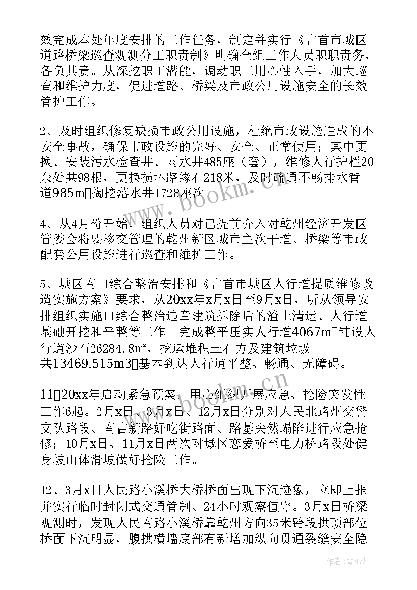 专业技术人员年度考核情况登记表 专业技术人员年度考核个人总结(精选8篇)