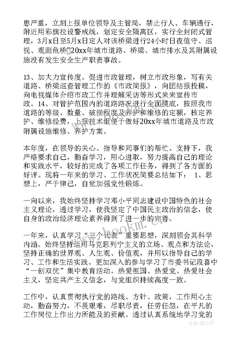 专业技术人员年度考核情况登记表 专业技术人员年度考核个人总结(精选8篇)