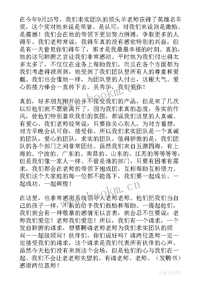 最新结婚宣言誓词 团队宣誓词霸气宣言励志(大全8篇)