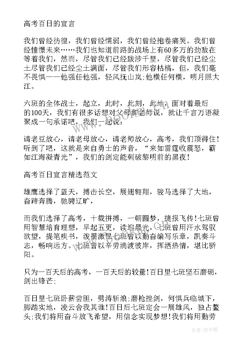 最新结婚宣言誓词 团队宣誓词霸气宣言励志(大全8篇)