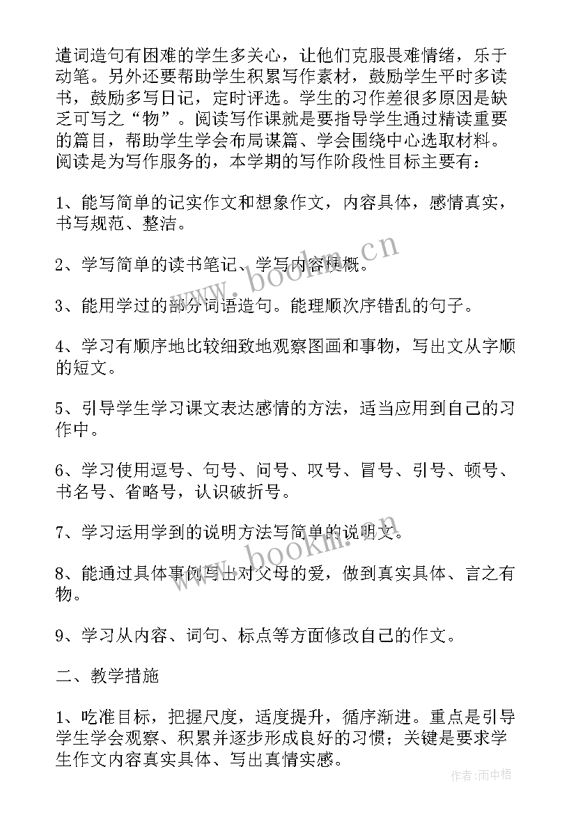 最新六年级英语暑假计划(精选12篇)