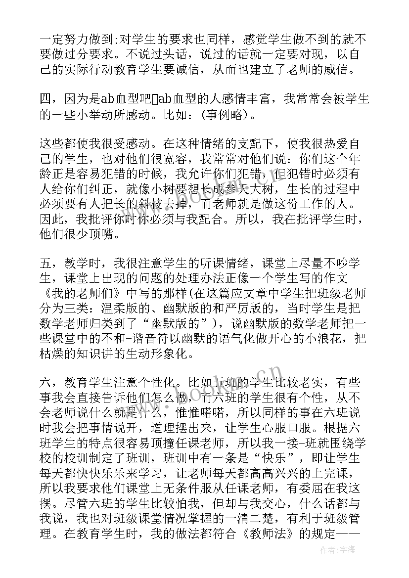 最新数学教研活动发言 小学数学教研组长经验交流发言稿(汇总8篇)