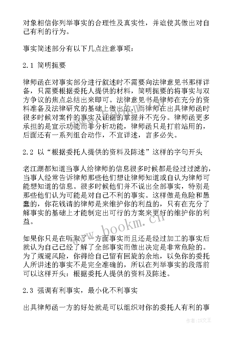 2023年律师函的委托书可以代签么(模板17篇)