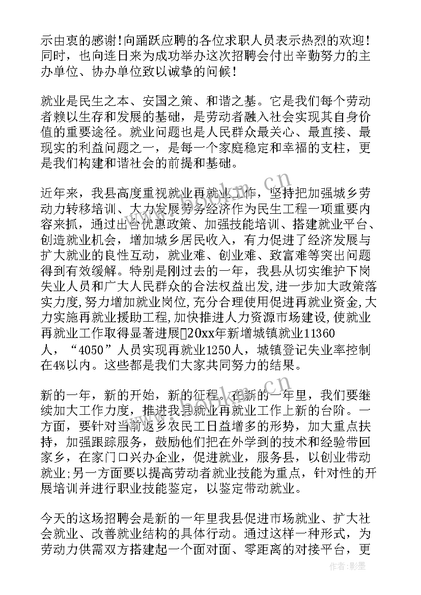 新进员工大会上的领导讲话说 新入职员工大会上领导讲话(大全6篇)