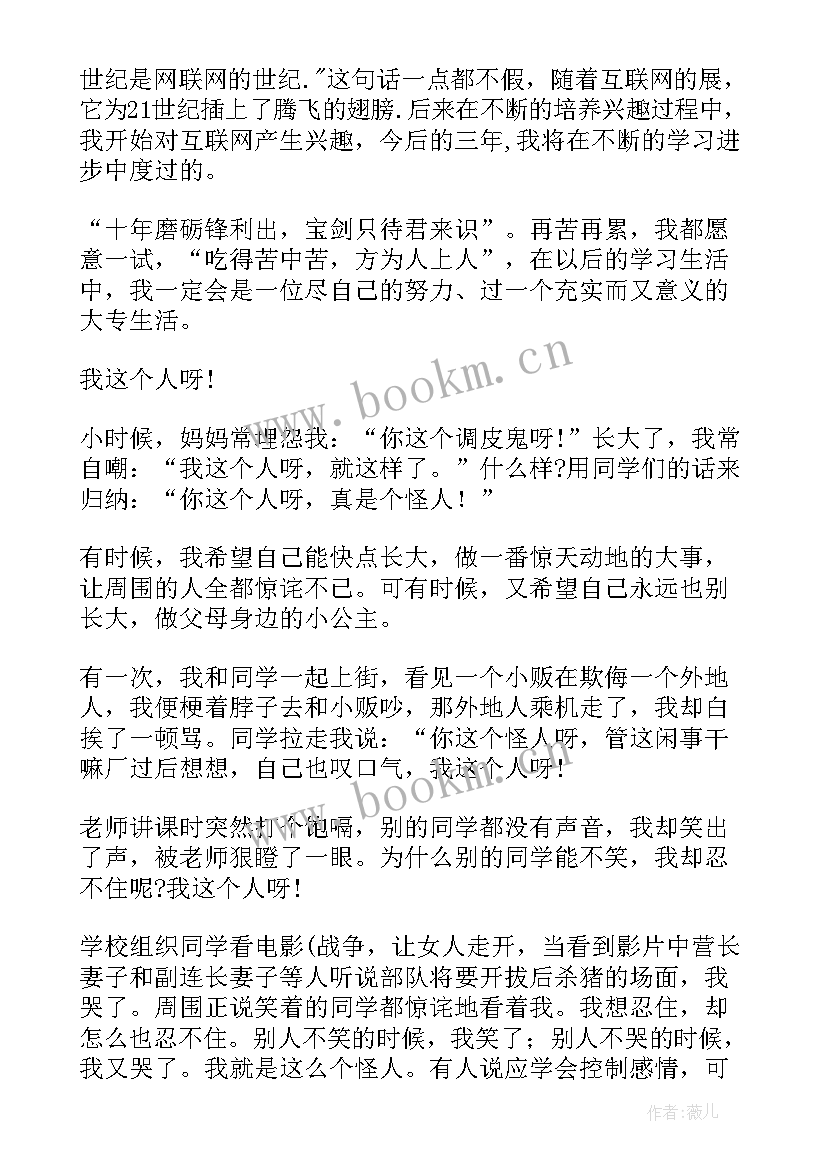 大学新学期开学自我介绍 新学期开学自我介绍(汇总19篇)