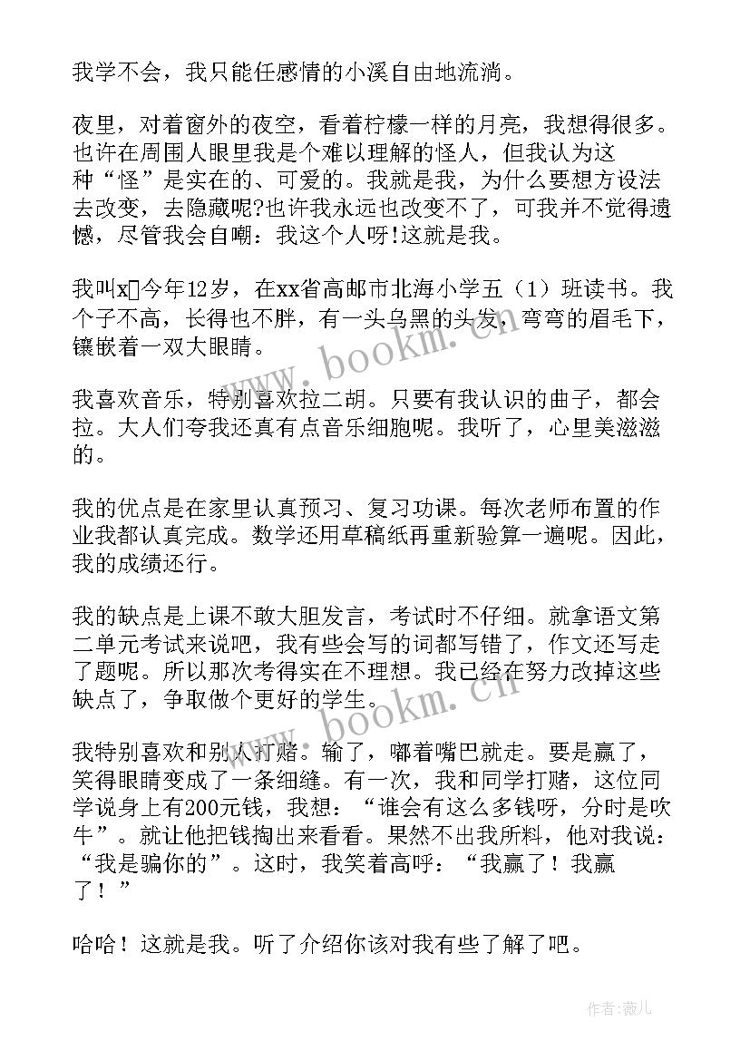 大学新学期开学自我介绍 新学期开学自我介绍(汇总19篇)