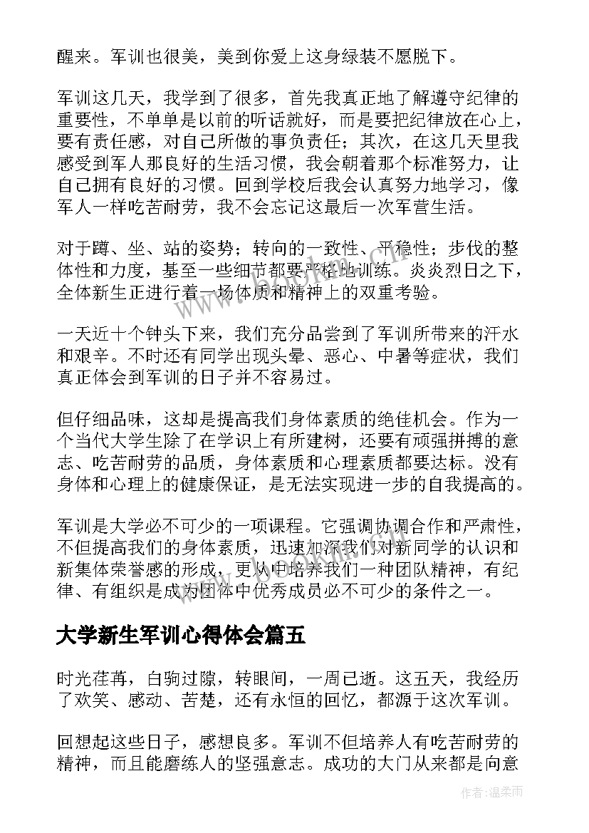 2023年大学新生军训心得体会(优秀7篇)