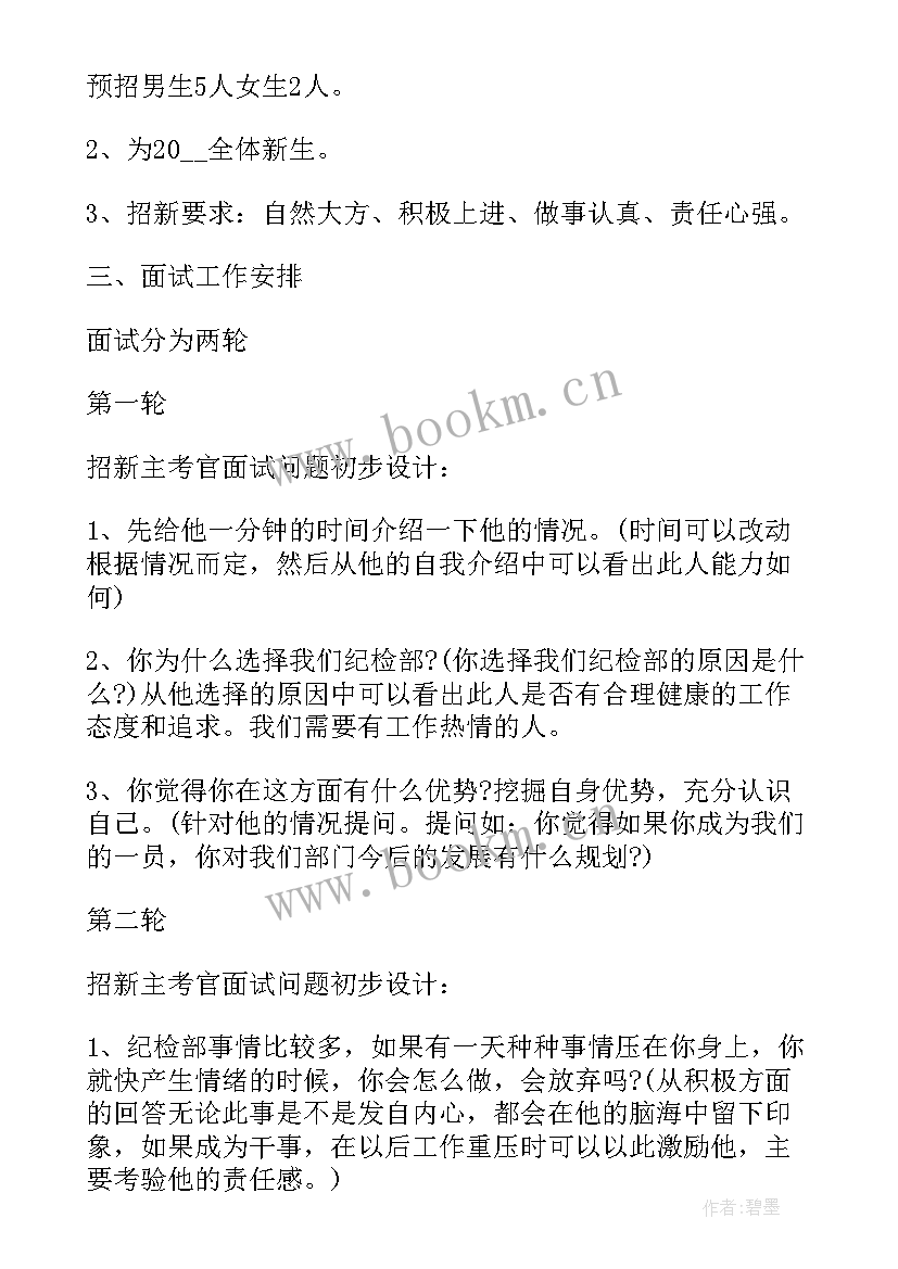 最新学生会总结(大全19篇)