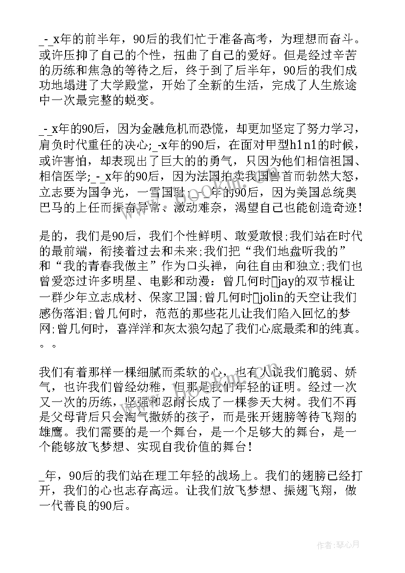 三分钟毕业生发言稿 师德演讲比赛稿三分钟(汇总19篇)