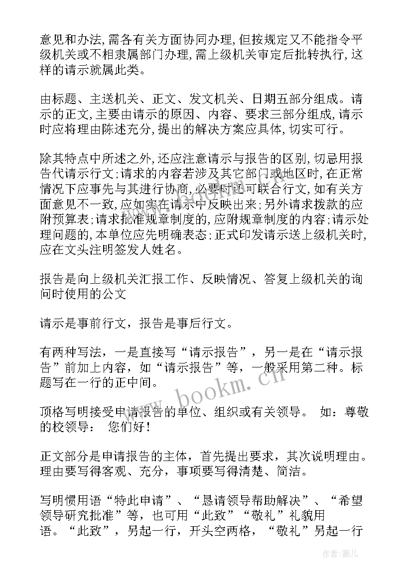 2023年请示报告附件的位置(实用15篇)