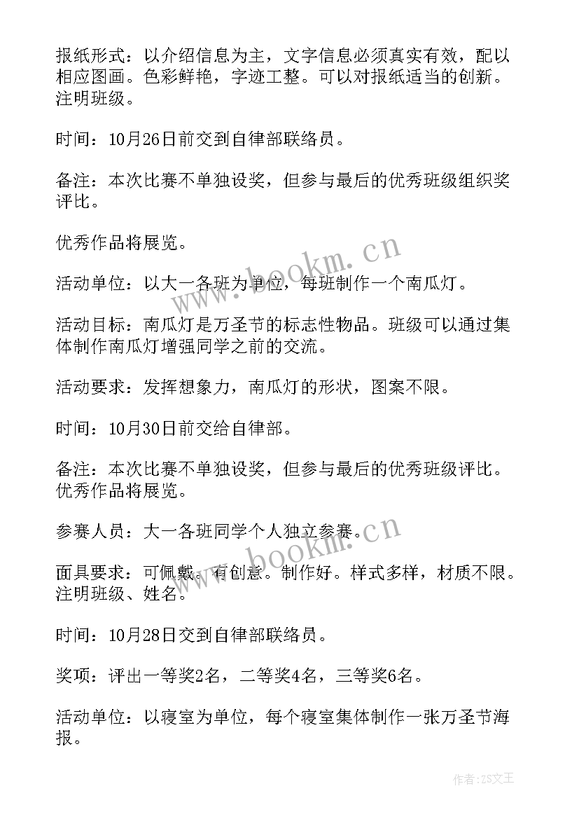 2023年八月节庆祝活动策划方案(实用9篇)