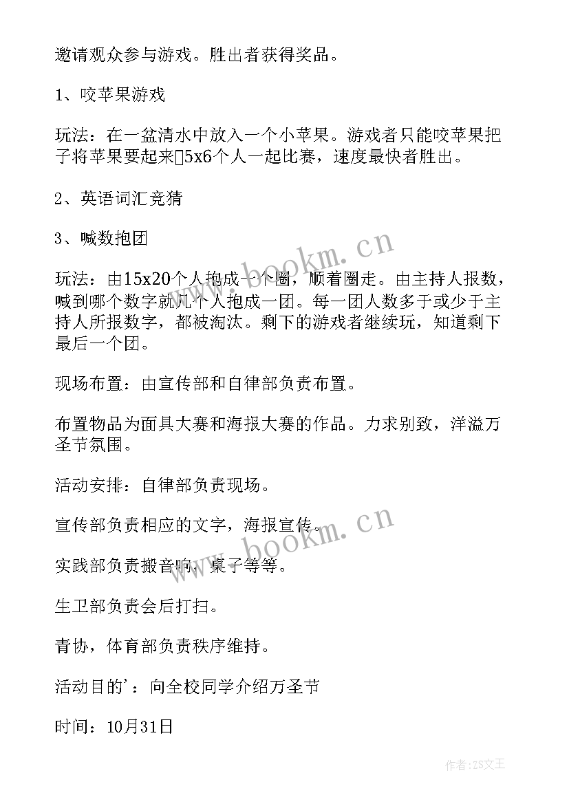 2023年八月节庆祝活动策划方案(实用9篇)