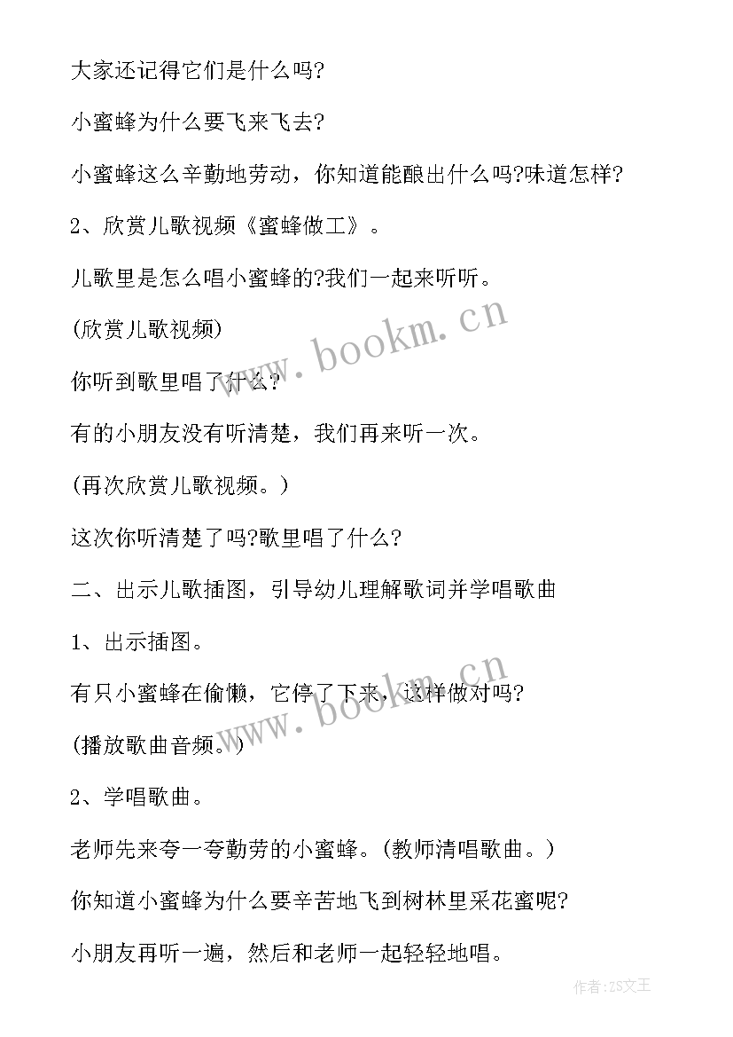 2023年幼儿园艺术类教案小班(通用10篇)