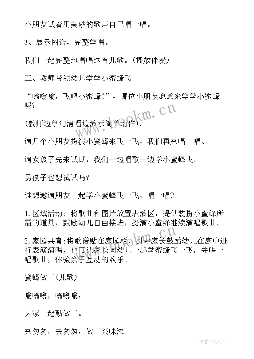 2023年幼儿园艺术类教案小班(通用10篇)