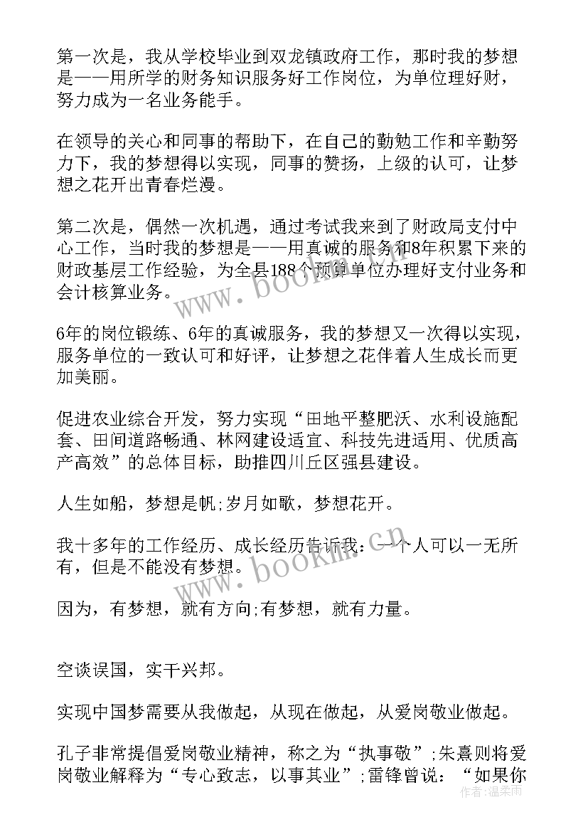 最新人生要出彩演讲稿 出彩人生演讲稿(模板8篇)