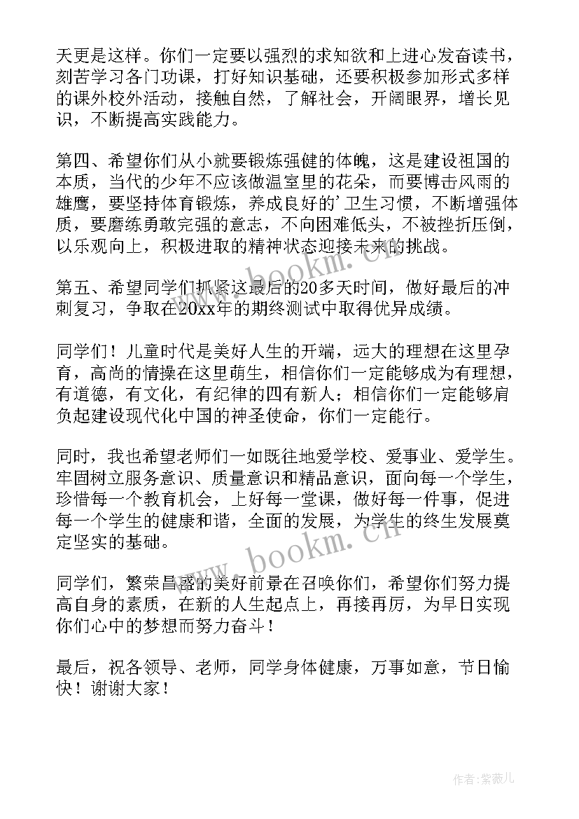 小学六一儿童节发言稿 小学六一儿童节校长讲话稿(大全8篇)