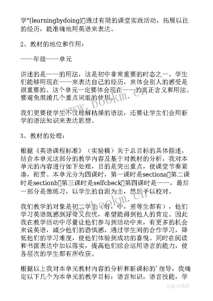 最新闽教英语教学设计 小学英语教案(优质19篇)