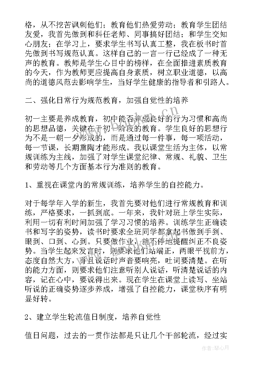 2023年特教老师班主任工作总结 班主任老师的年终工作总结(汇总8篇)