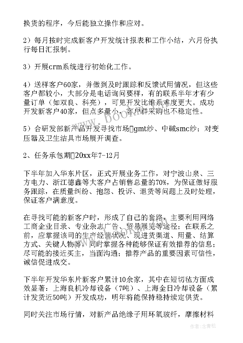 销售经理月度工作计划(模板18篇)