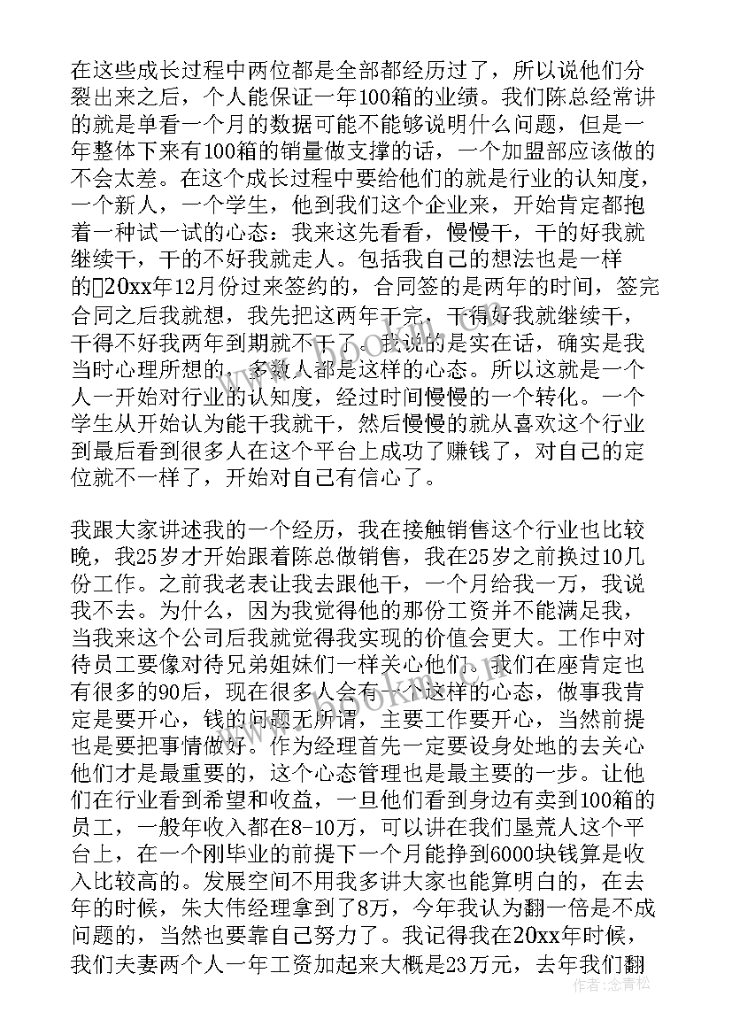 销售经理月度工作计划(模板18篇)