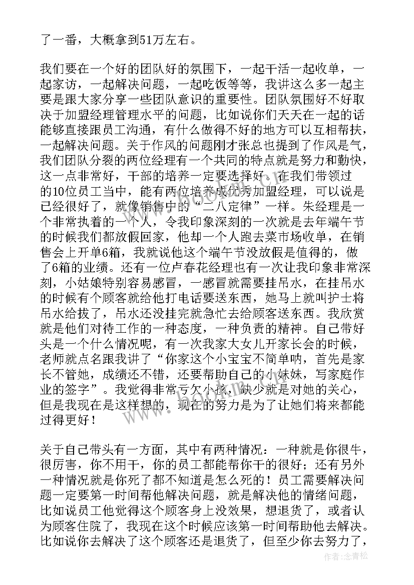 销售经理月度工作计划(模板18篇)