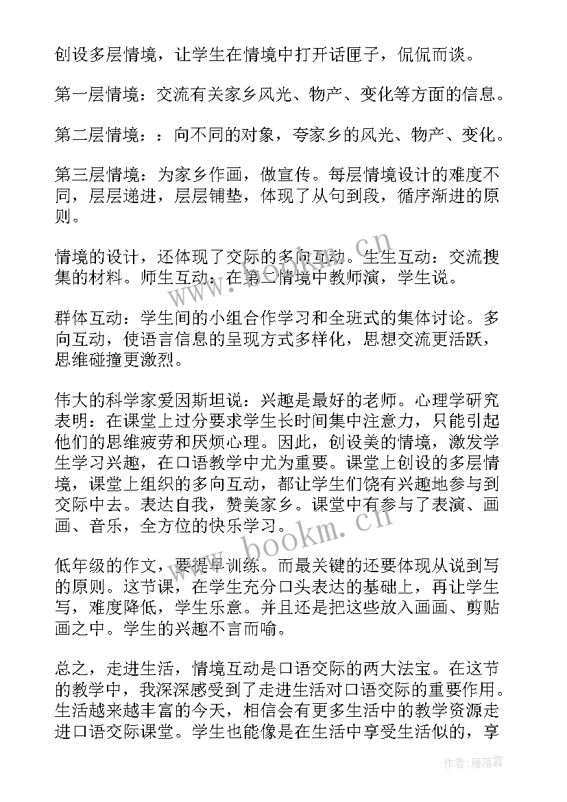 最新它们发生了变化教学反思 家乡的变化教学反思(大全18篇)