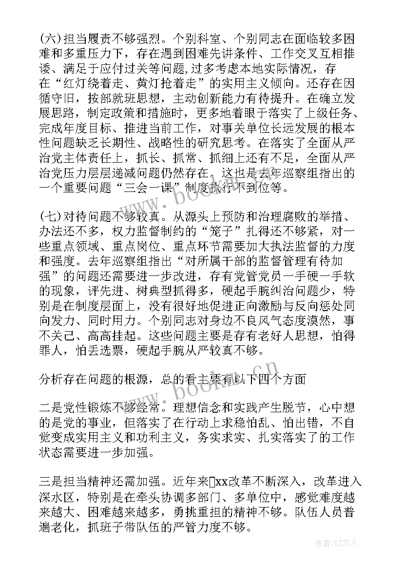 2023年作风整顿自查报告及整改措施 作风建设自查自纠报告及整改措施集合(优秀11篇)