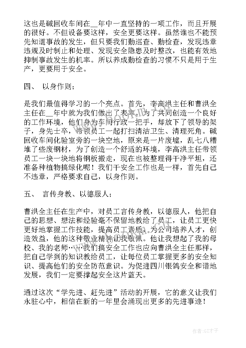 最新抗击新冠肺炎疫情先进个人主要事迹 教师抗击新冠肺炎疫情事迹材料(汇总8篇)