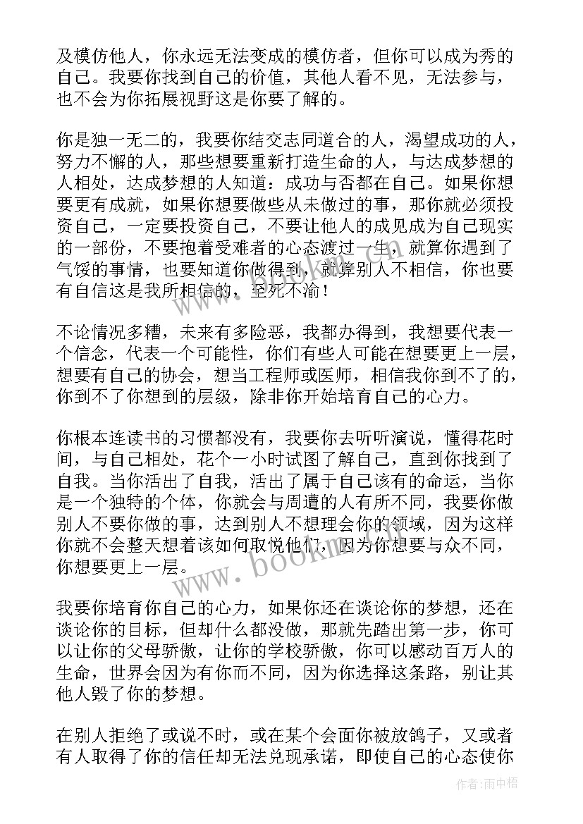 2023年非常感人的演讲稿英语 非常感人的演讲稿(汇总8篇)