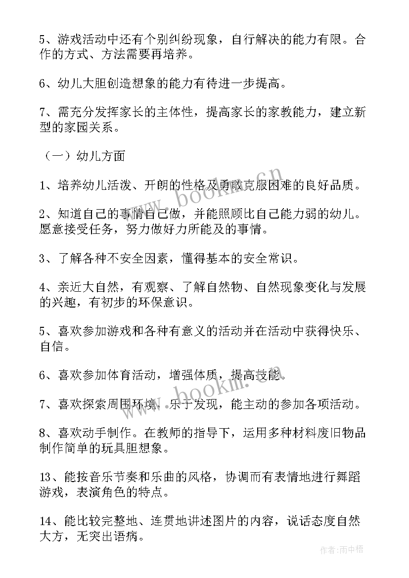 幼儿园大班秋季学期教学计划 幼儿园大班教学计划(通用11篇)