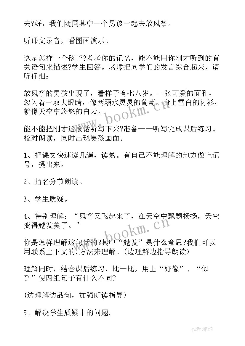 最新三年级所见教学视频 小学三年级语文教案(实用16篇)