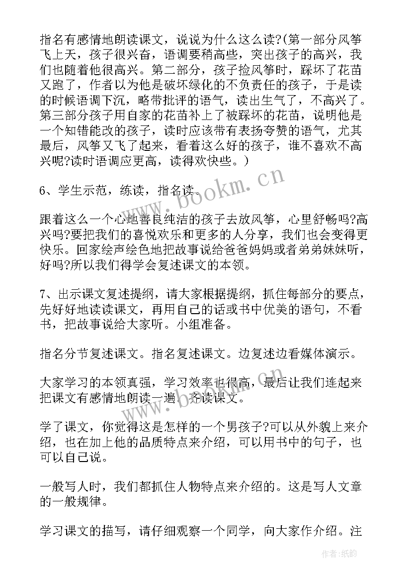 最新三年级所见教学视频 小学三年级语文教案(实用16篇)