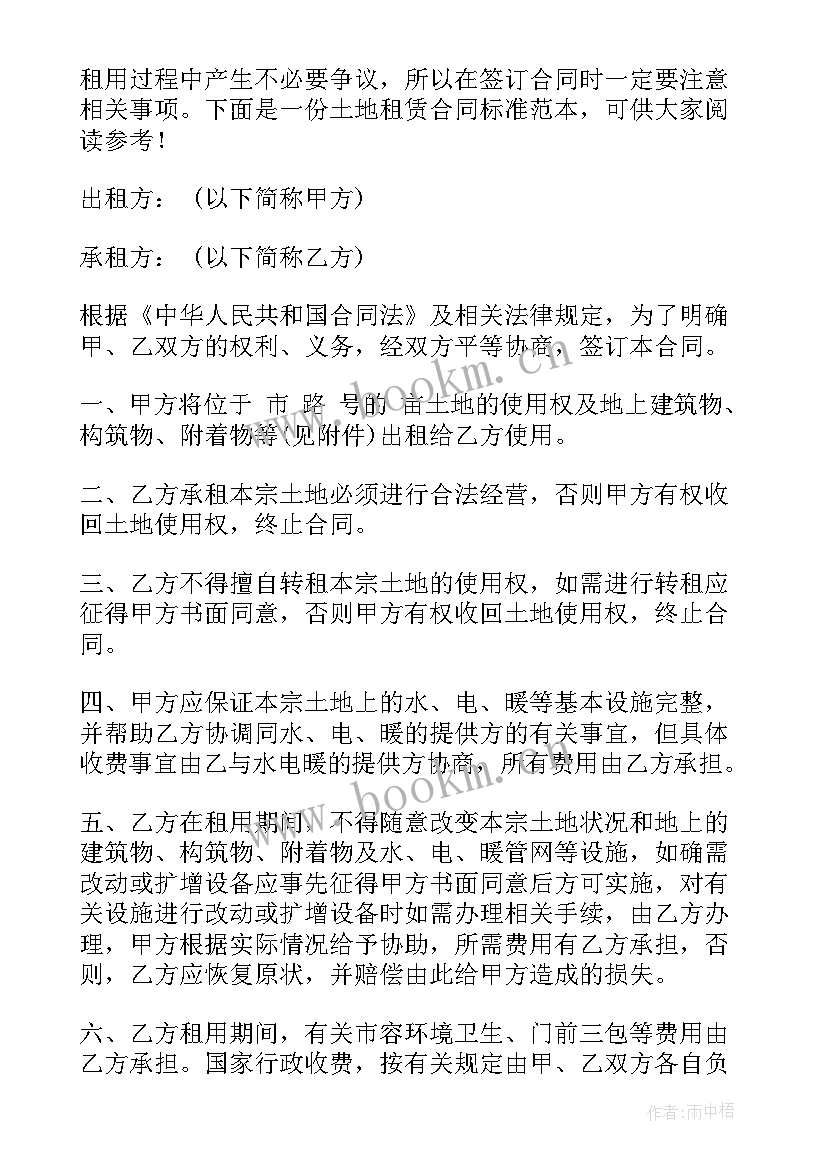 2023年租赁车合同 标准厂房租赁合同(汇总14篇)