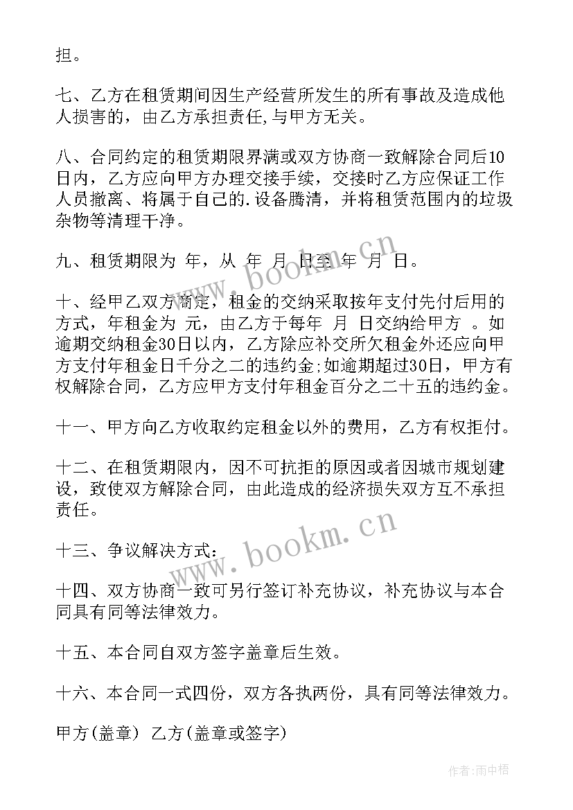 2023年租赁车合同 标准厂房租赁合同(汇总14篇)