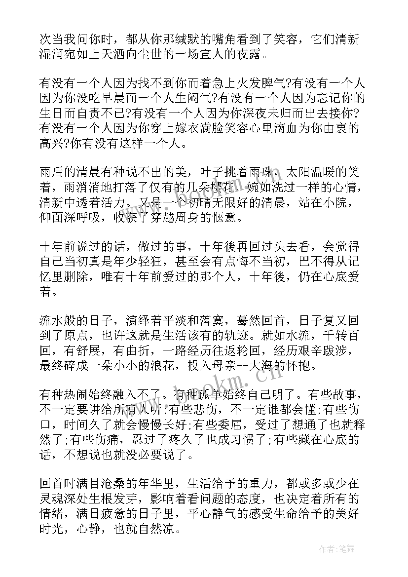 最新人生哲理的句子说说 幽默人生哲理句子说说心情(优秀8篇)