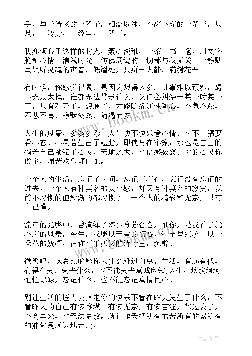 最新人生哲理的句子说说 幽默人生哲理句子说说心情(优秀8篇)