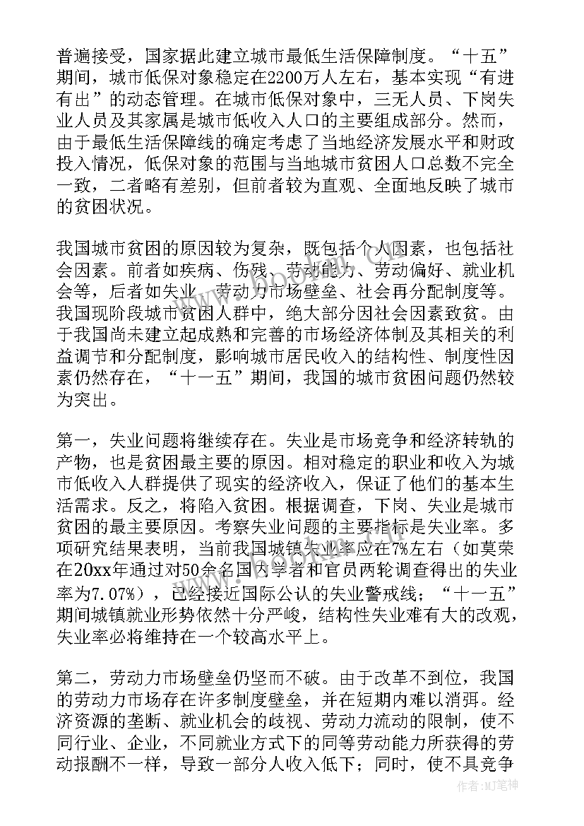 最新调研报告如何写(精选10篇)