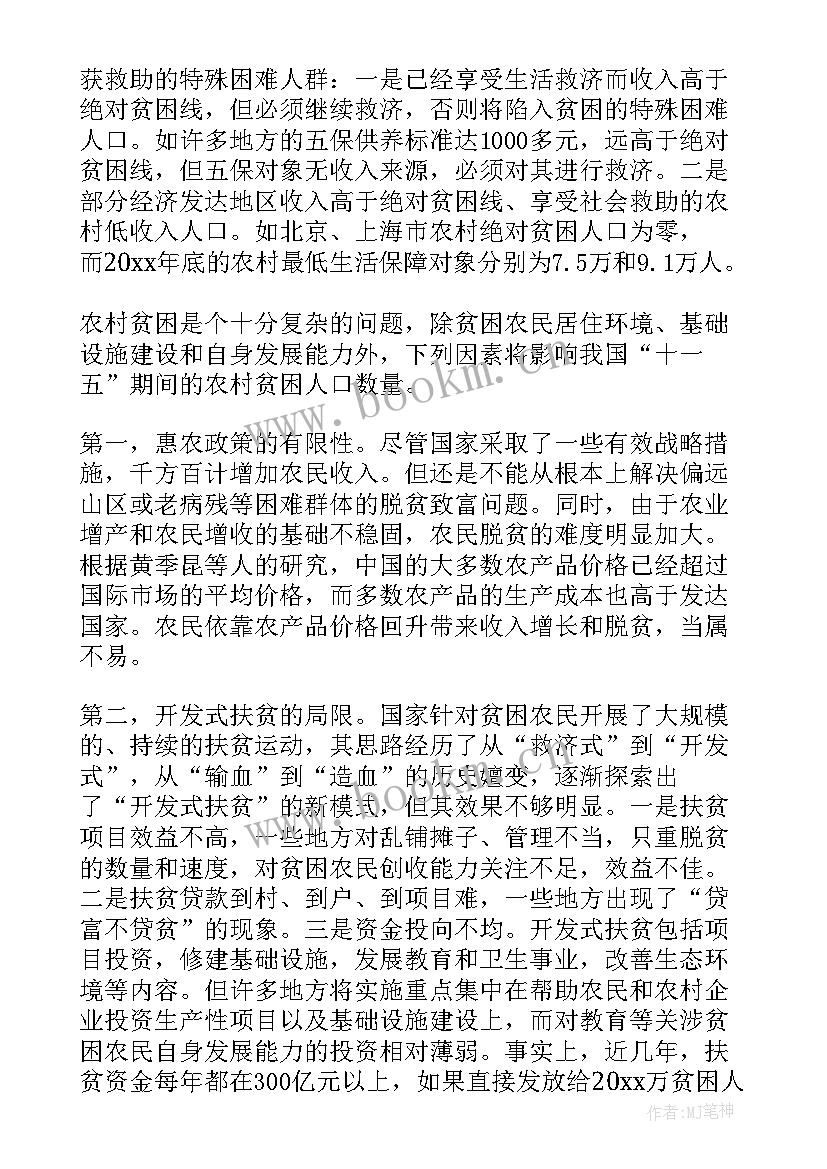 最新调研报告如何写(精选10篇)