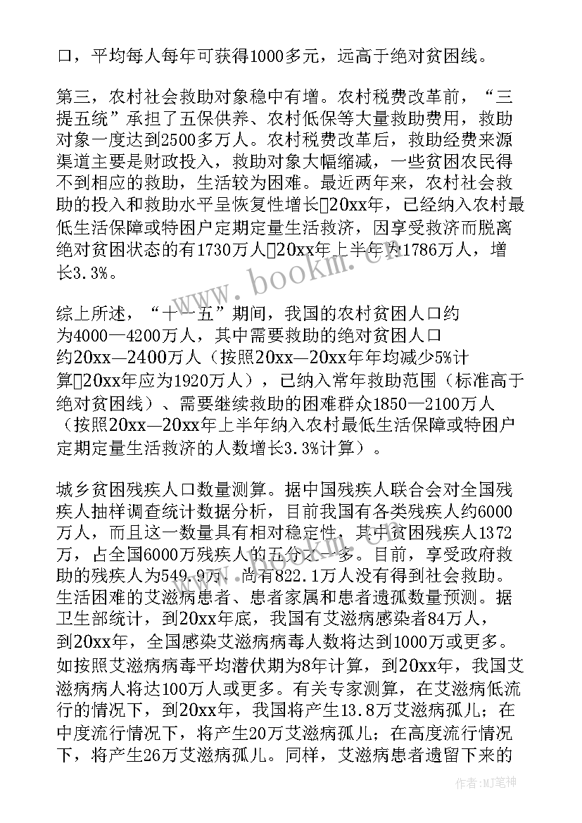 最新调研报告如何写(精选10篇)