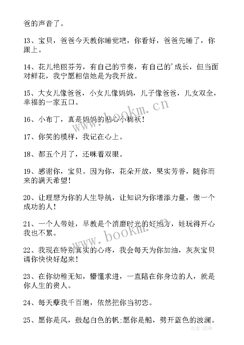 最新朋友圈晒娃可爱的说说搞笑 朋友圈晒娃的可爱说说(通用8篇)