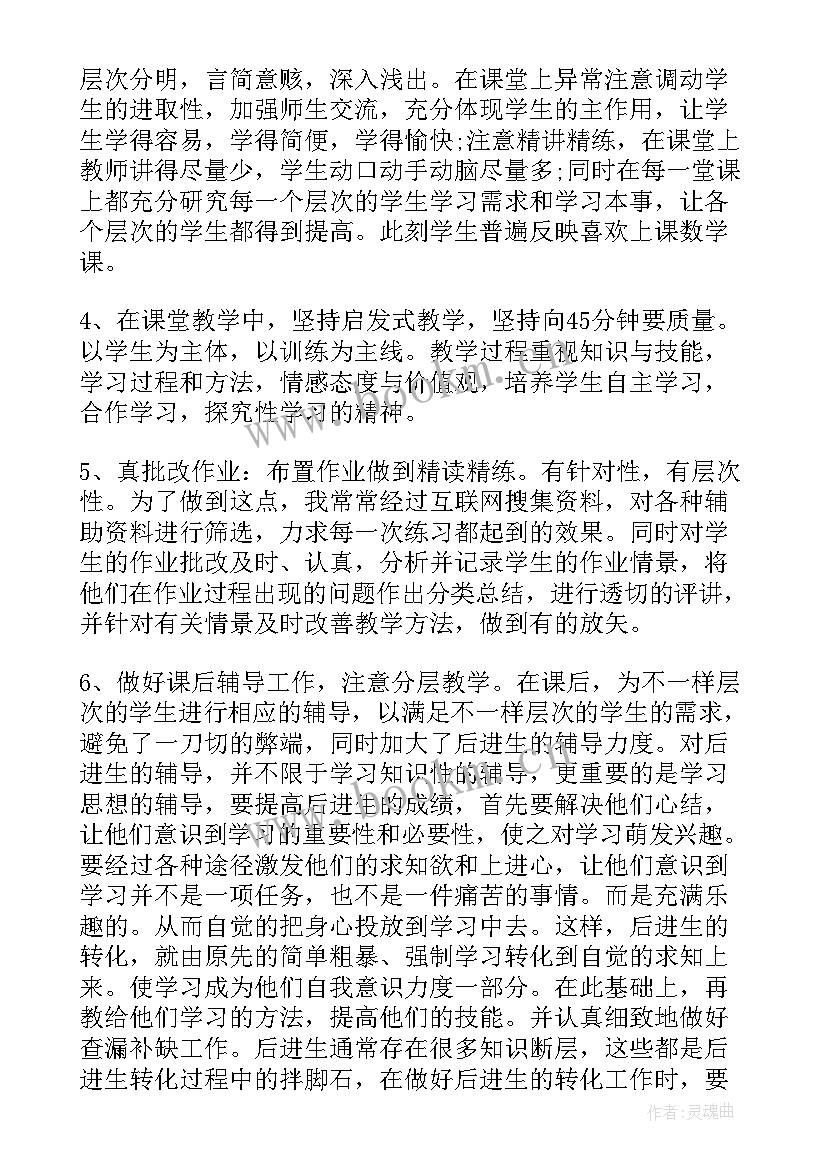 中班教师个人工作小结 教师个人工作总结中班(大全10篇)