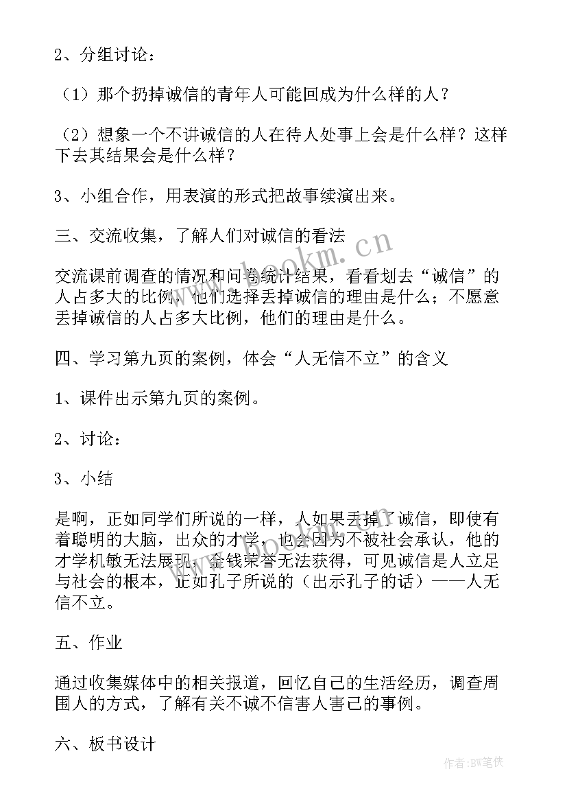 2023年社会课教案(实用10篇)