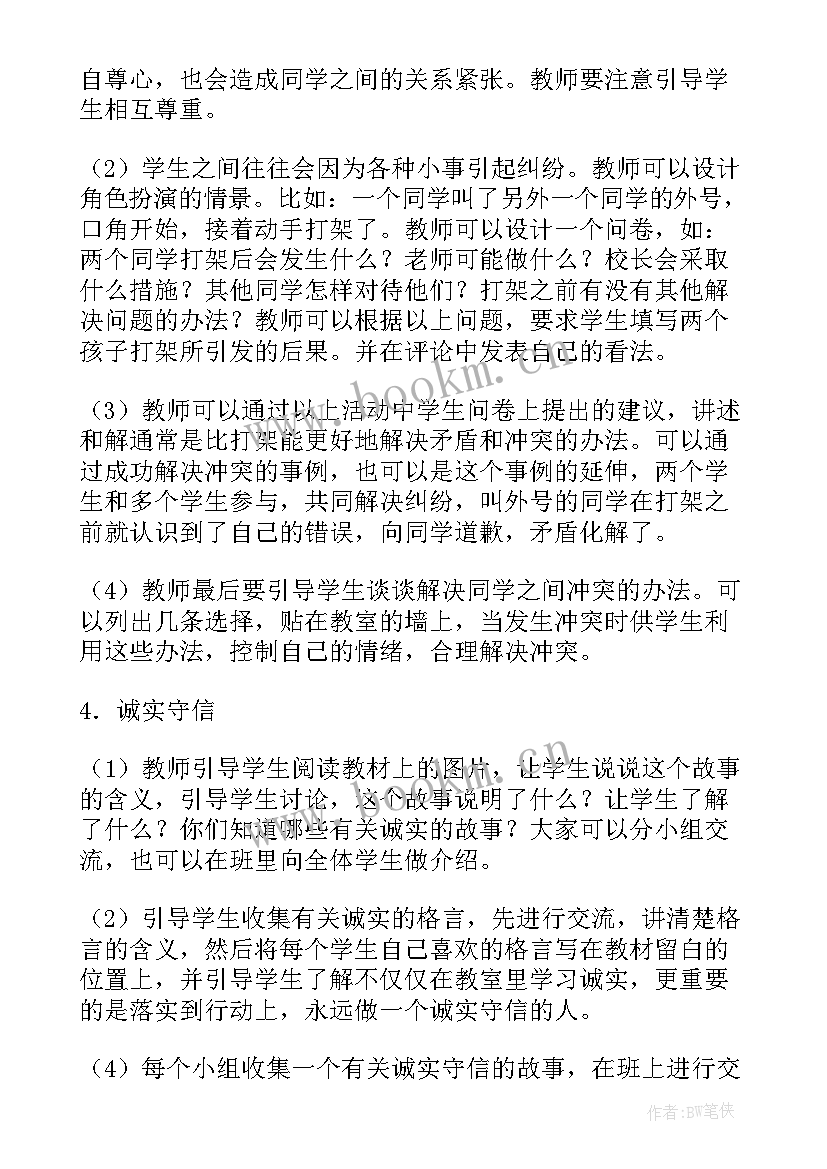 2023年社会课教案(实用10篇)