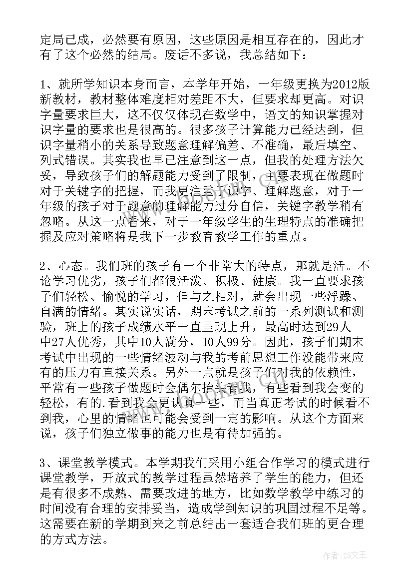 最新二年级语文看雪教学反思与改进(模板18篇)