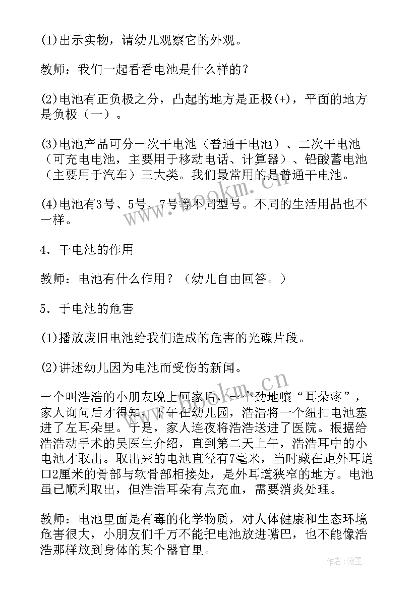 最新雨的科学教案大班(大全8篇)