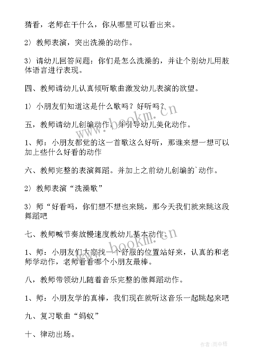 音乐室教案反思 小班音乐教案及反思(汇总10篇)