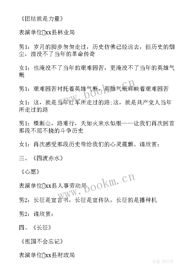 2023年小主持人比赛的开场白说(精选8篇)