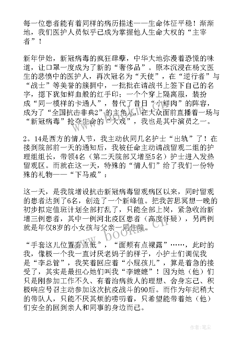 最新学生核酸检测志愿者心得体会 核酸检测志愿者心得体会(优秀13篇)